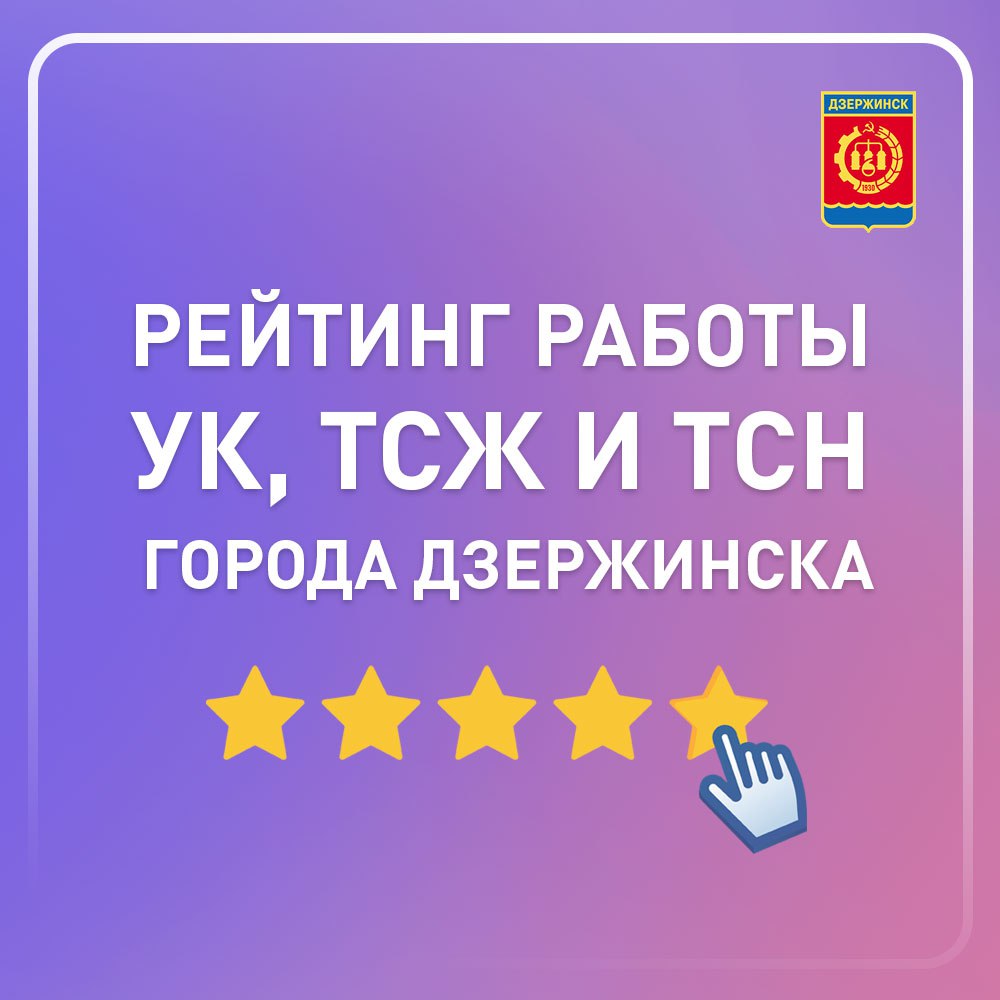 Уведомление о проведении публичных слушаний - Администрация города  Дзержинска